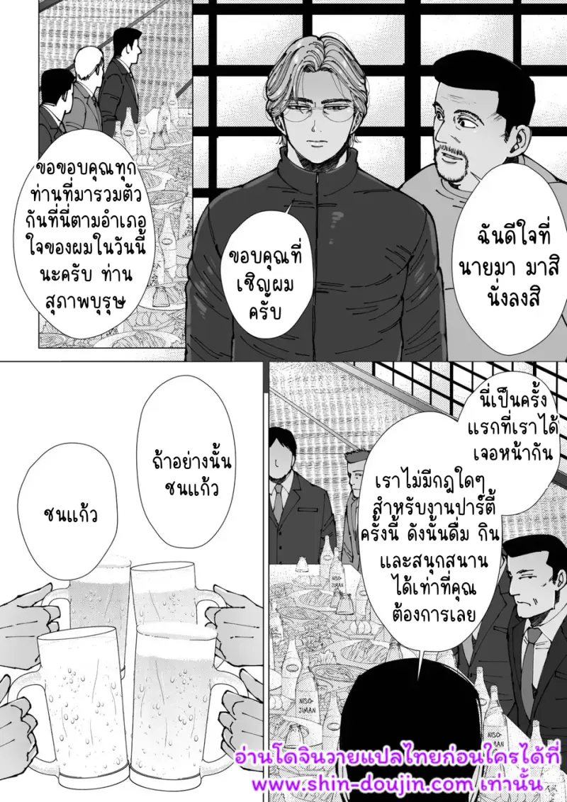 นักฆ่ารุกรับ 03 - 7