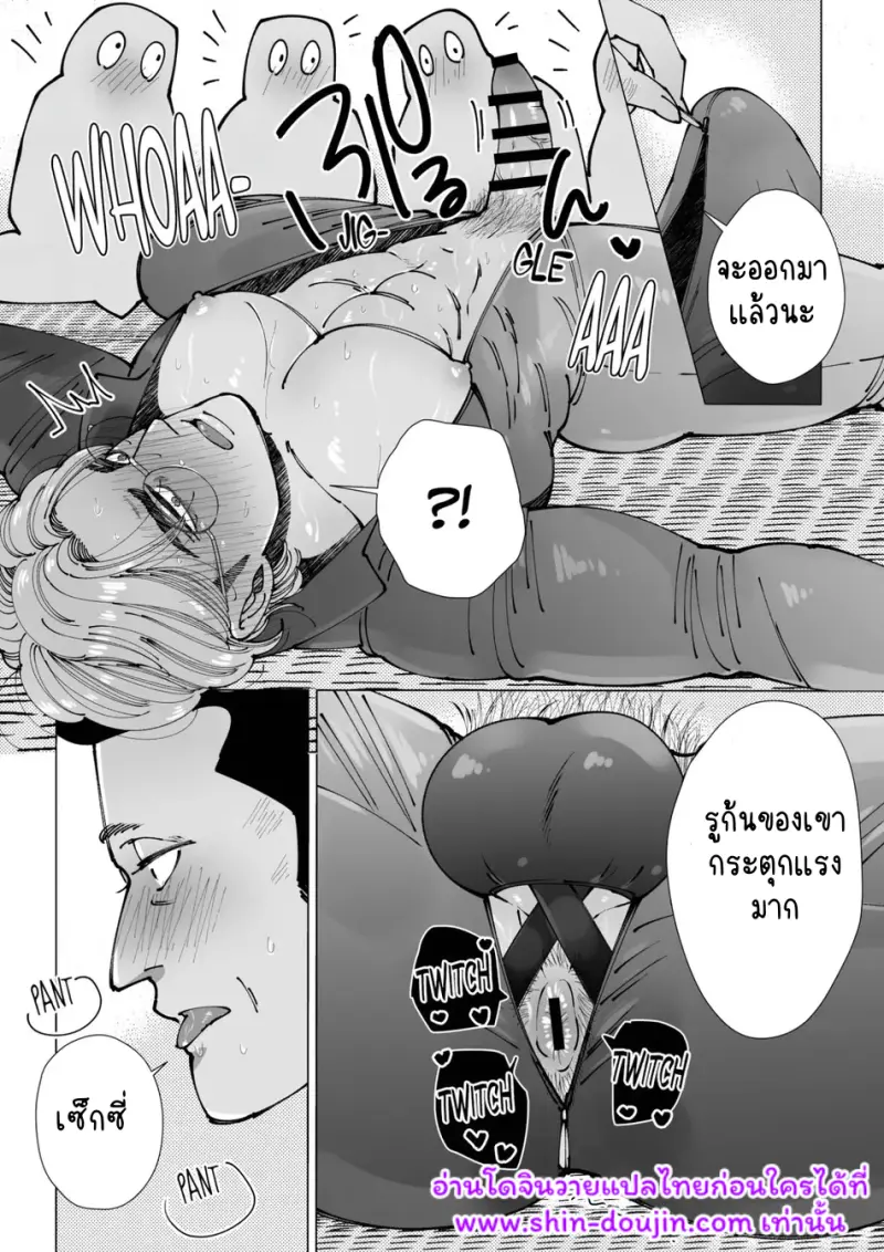 นักฆ่ารุกรับ 03 - 16