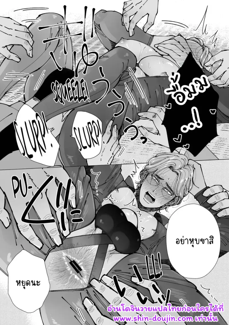 นักฆ่ารุกรับ 03 - 18