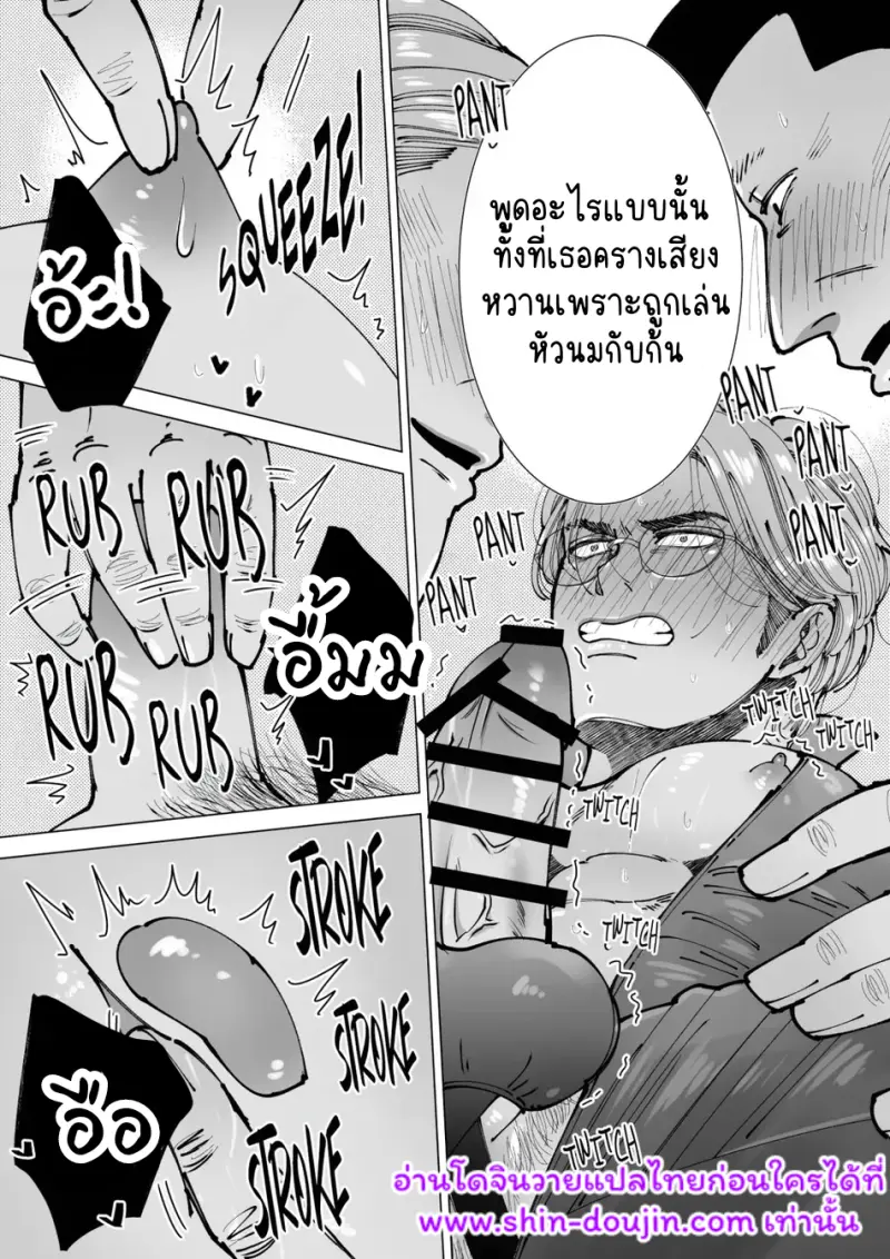 นักฆ่ารุกรับ 03 - 21