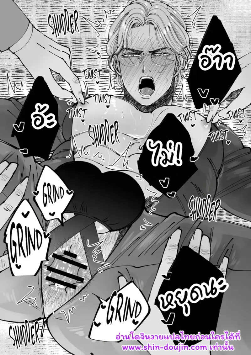 นักฆ่ารุกรับ 03 - 22