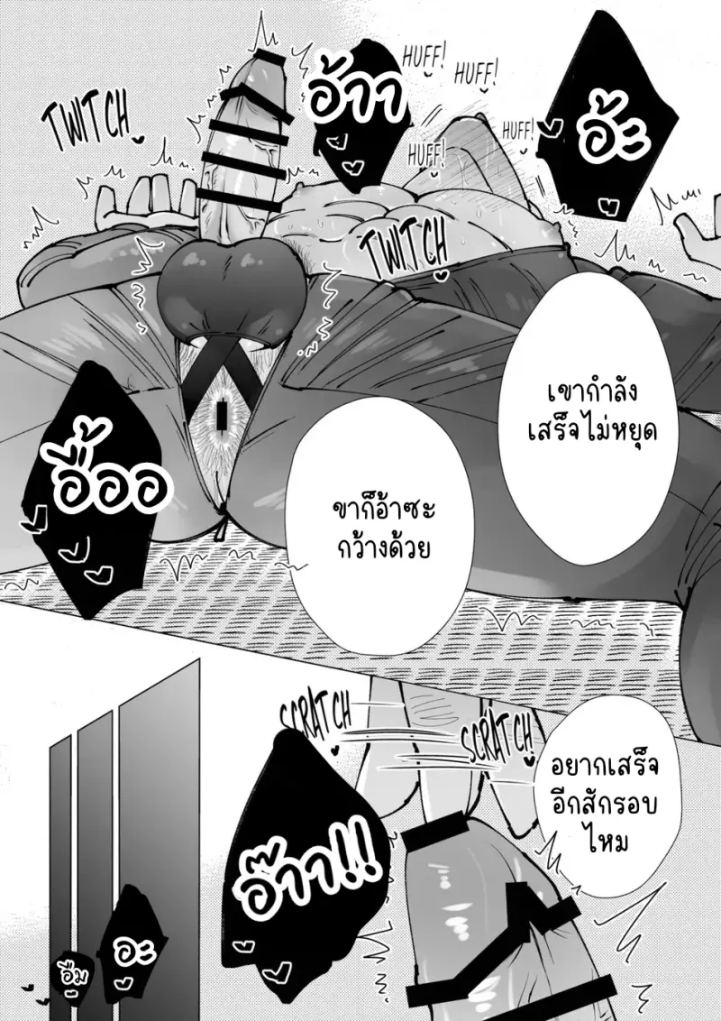 นักฆ่ารุกรับ 03 - 23