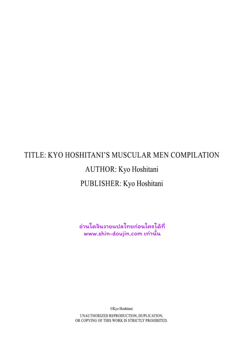 นักฆ่ารุกรับ 03 - 26