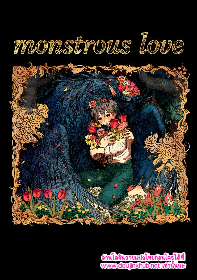 เพื่อนของแฟรงเกนสไตน์ - 1