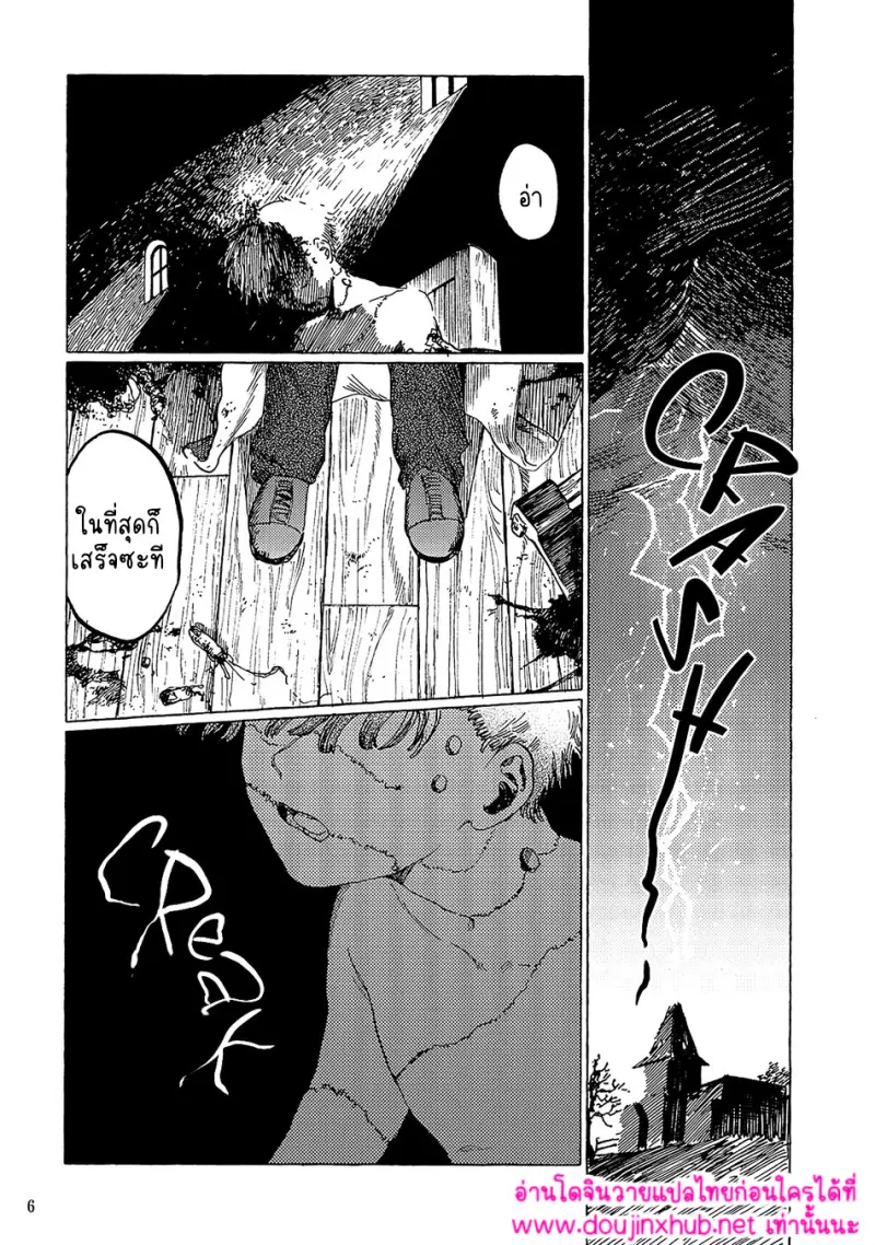 เพื่อนของแฟรงเกนสไตน์ - 6