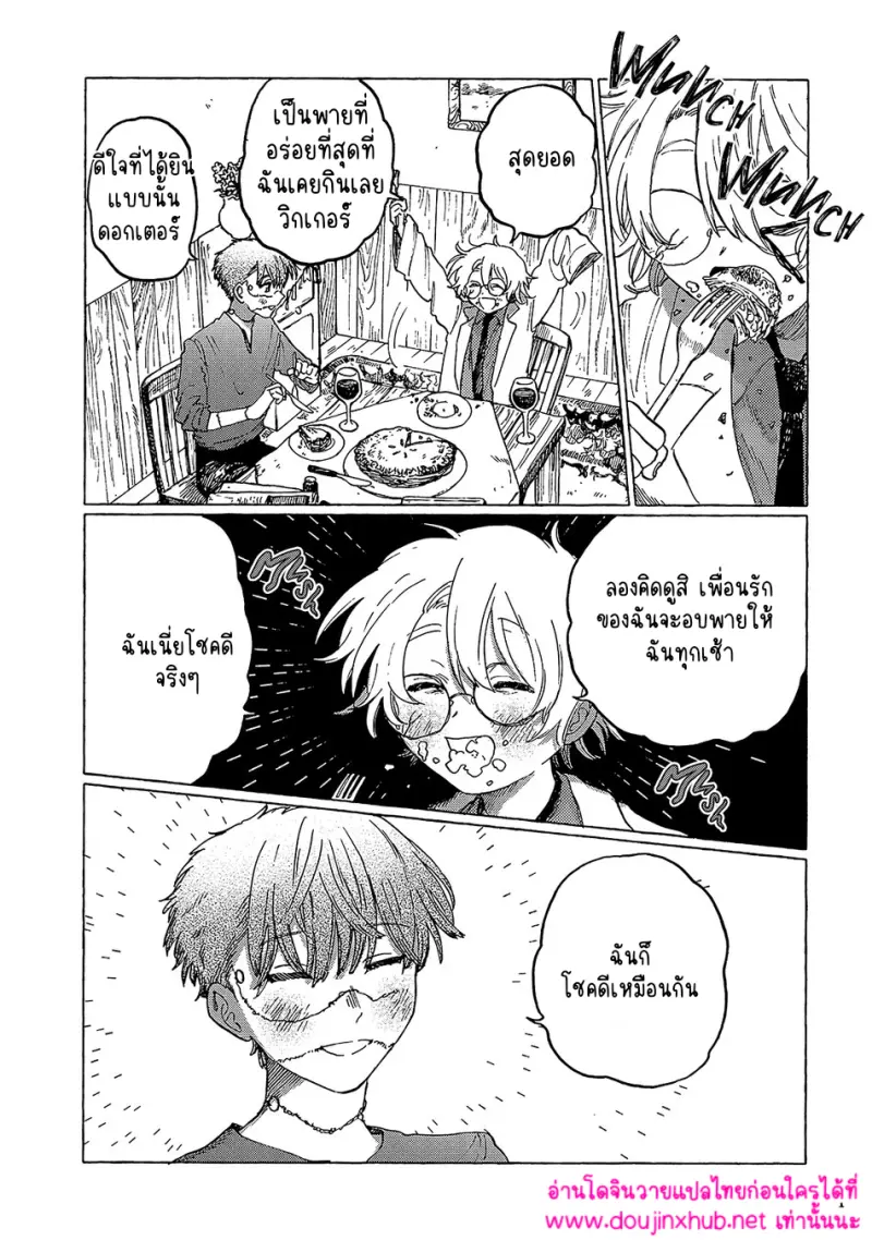 เพื่อนของแฟรงเกนสไตน์ - 11