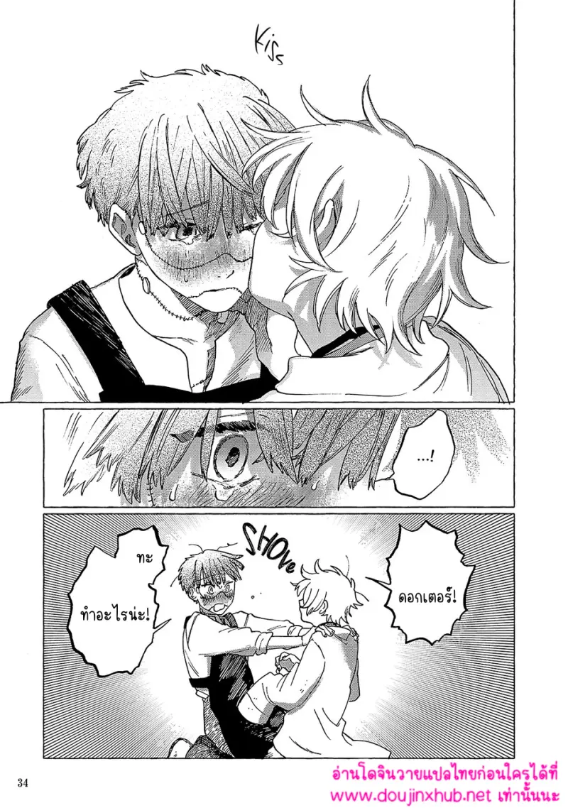 เพื่อนของแฟรงเกนสไตน์ - 34