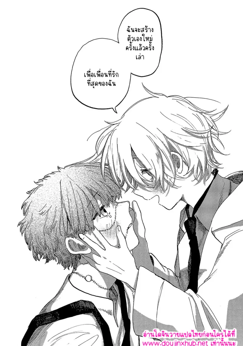 เพื่อนของแฟรงเกนสไตน์ - 39