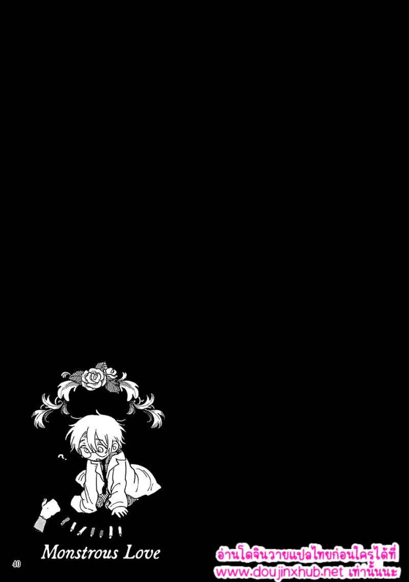 เพื่อนของแฟรงเกนสไตน์ - 40