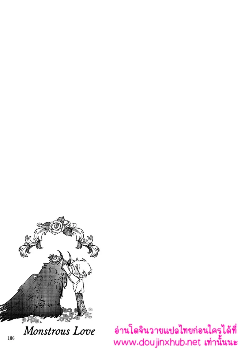 เพื่อนของแฟรงเกนสไตน์ - 43