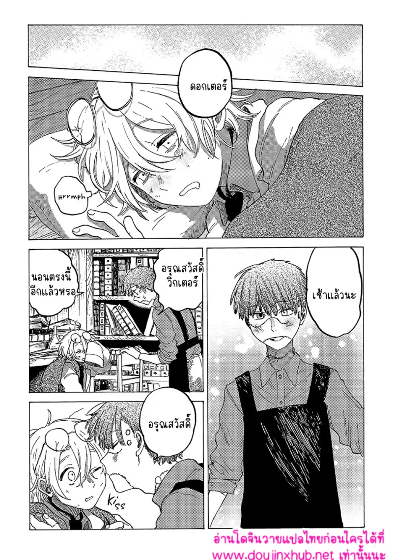 เพื่อนของแฟรงเกนสไตน์ - 47