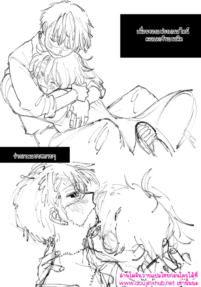 เพื่อนของแฟรงเกนสไตน์ - 51