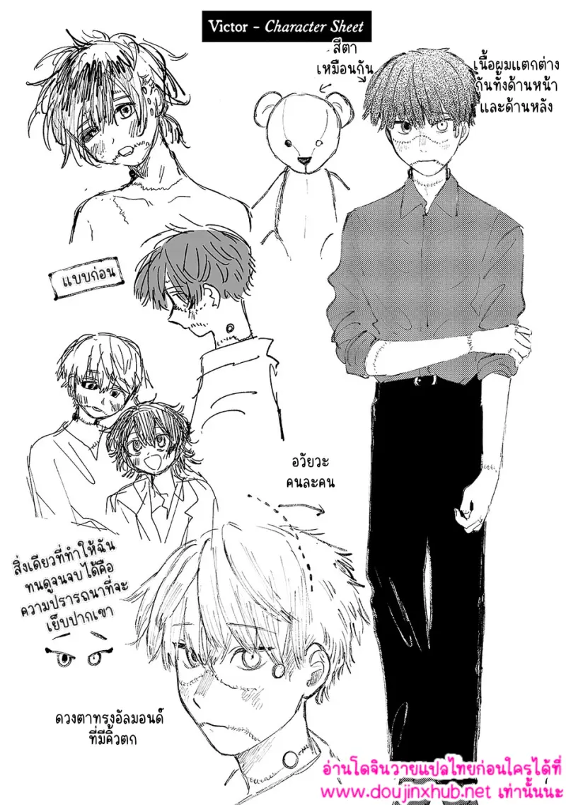 เพื่อนของแฟรงเกนสไตน์ - 53