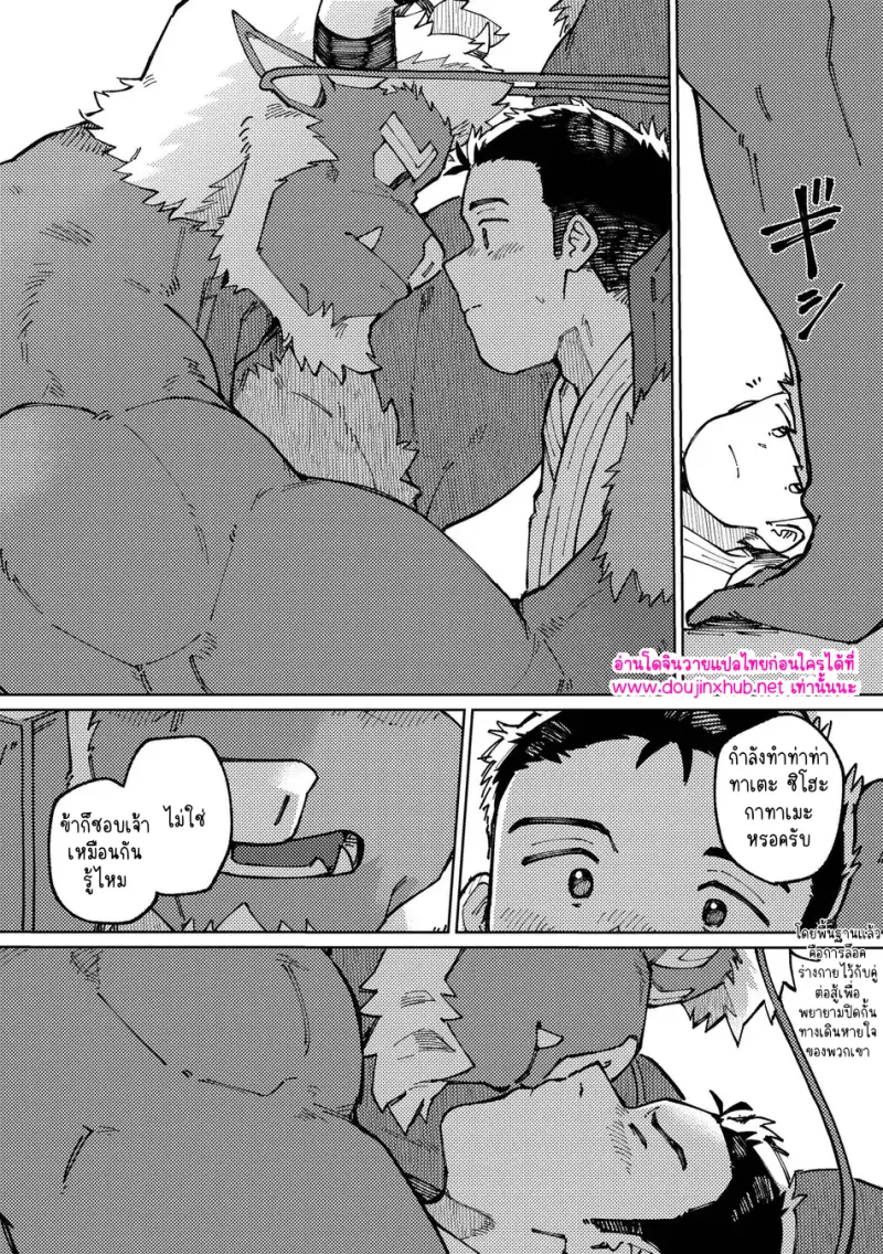 ดงยูโด - 22