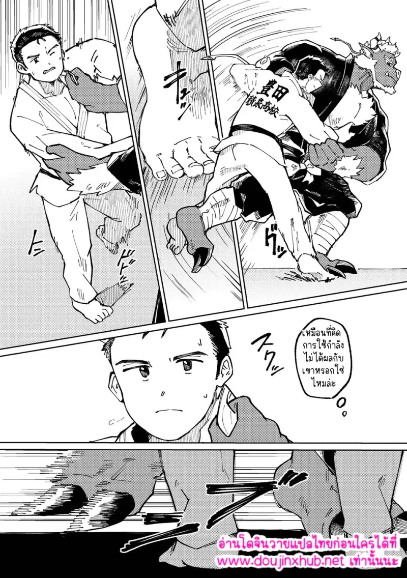 ดงยูโด - 33