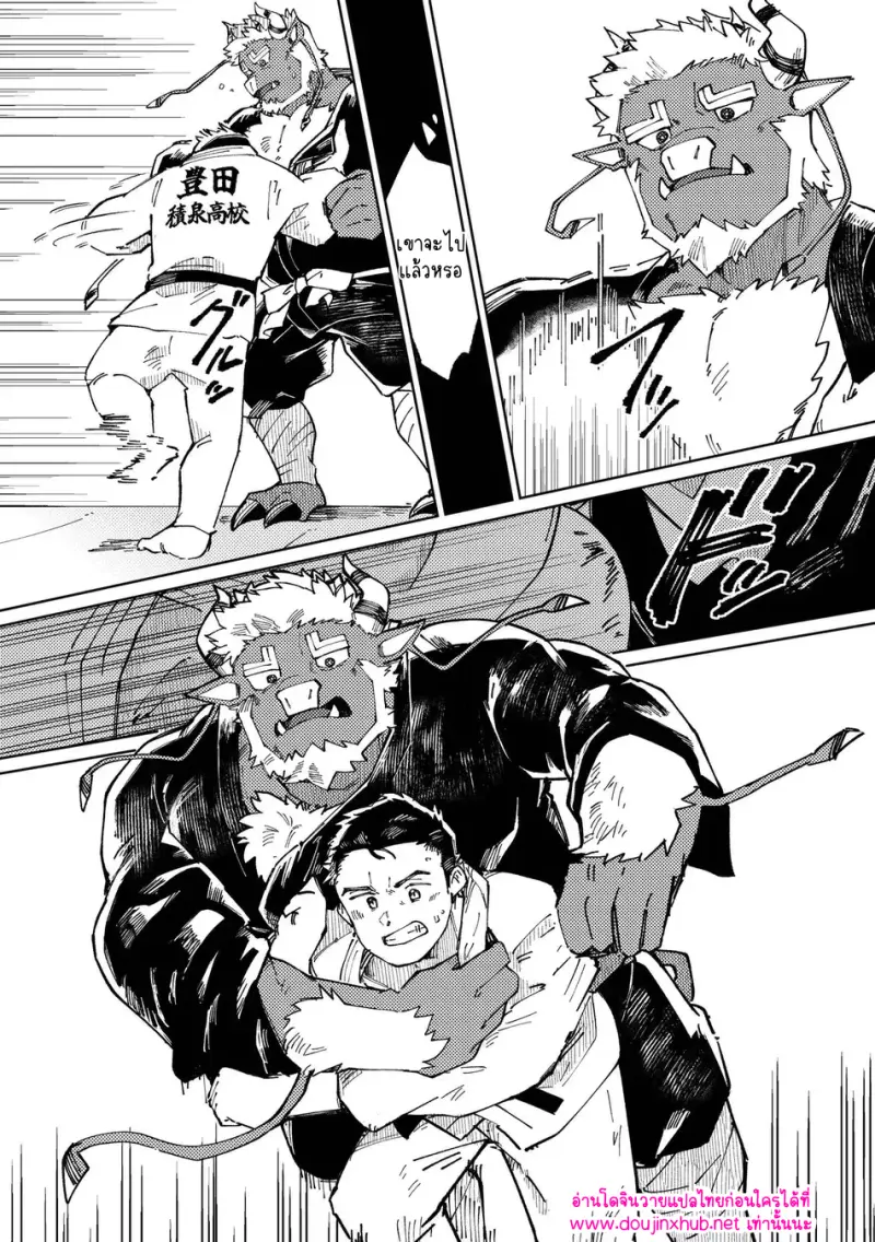 ดงยูโด - 35