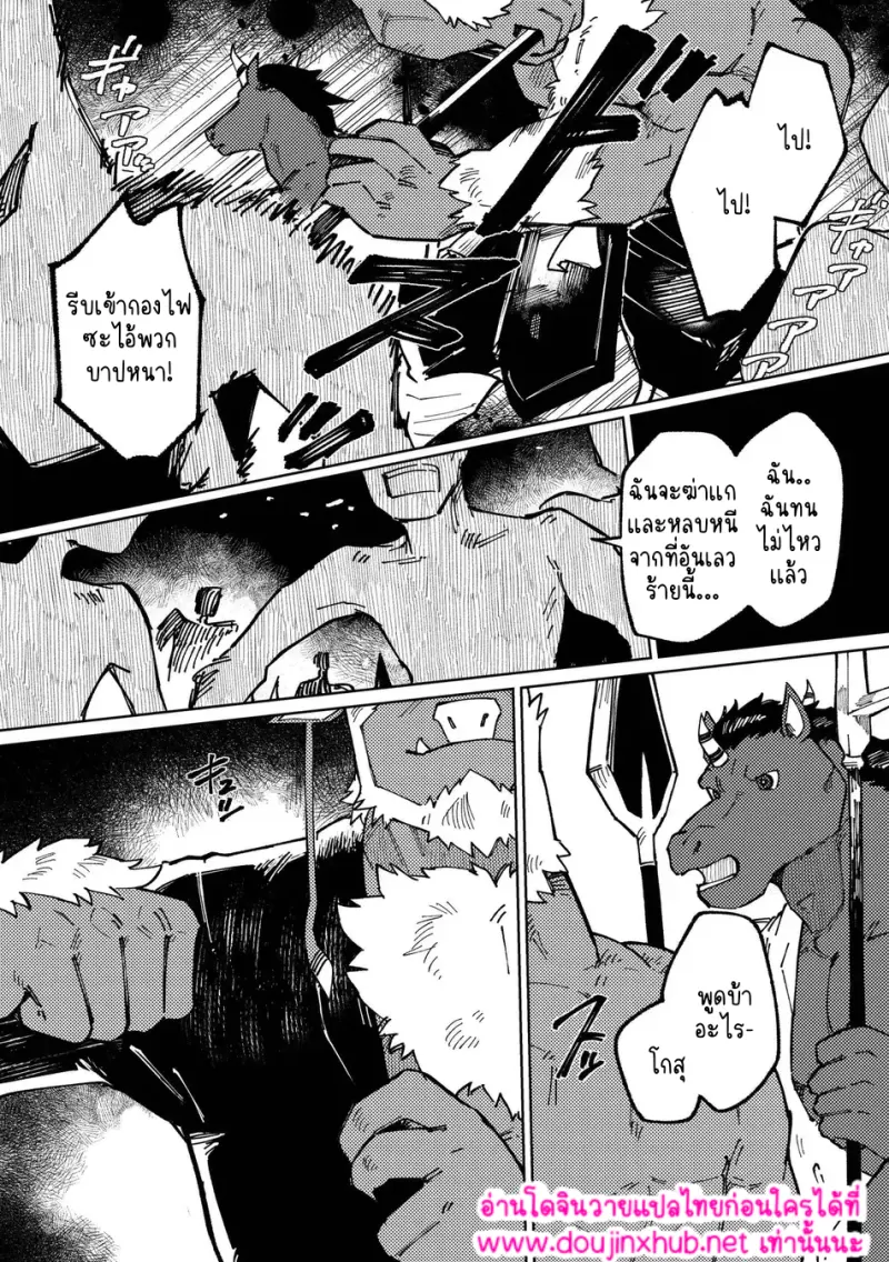 ดงยูโด - 43