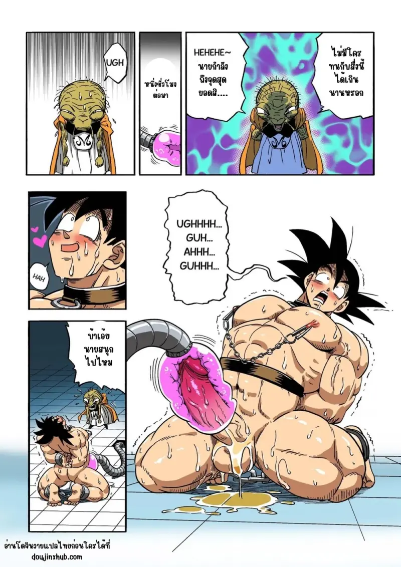 ควบคุม โกคู 01 - 16