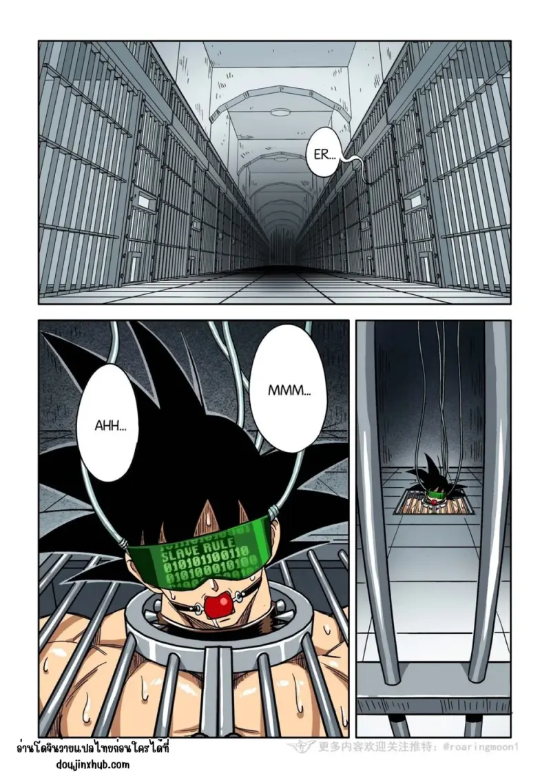 ควบคุม โกคู 02 - 2