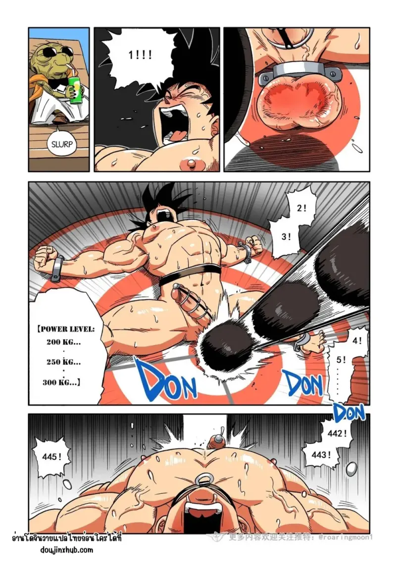 ควบคุม โกคู 02 - 15