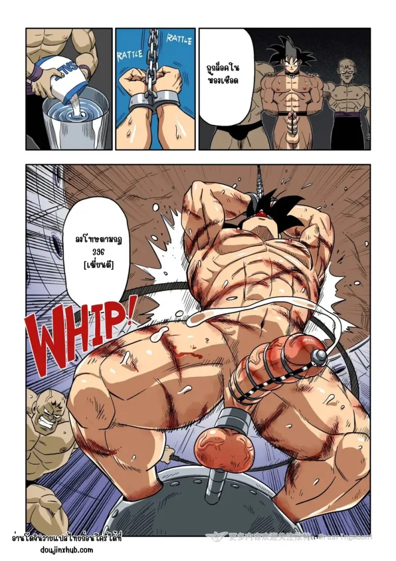 ควบคุม โกคู 02 - 21