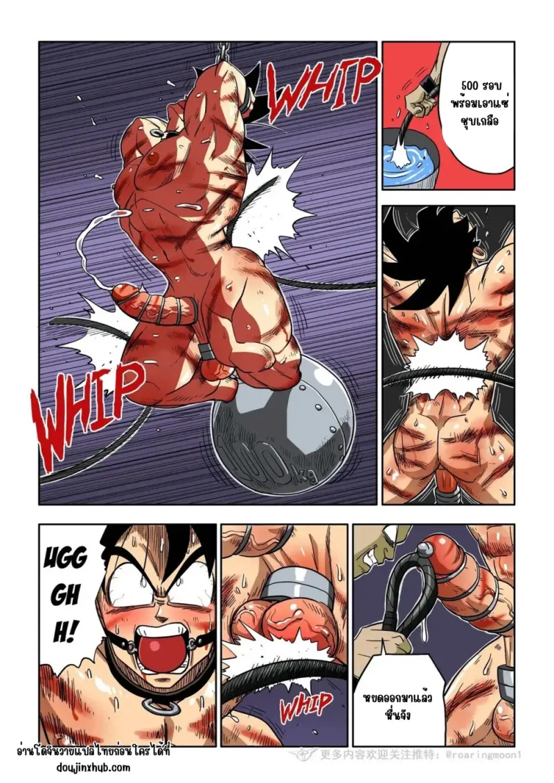 ควบคุม โกคู 02 - 22