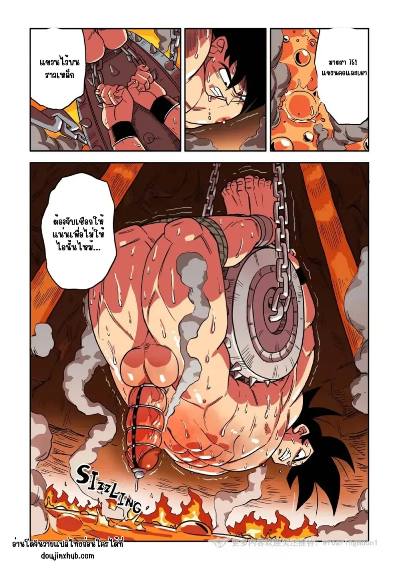 ควบคุม โกคู 02 - 23