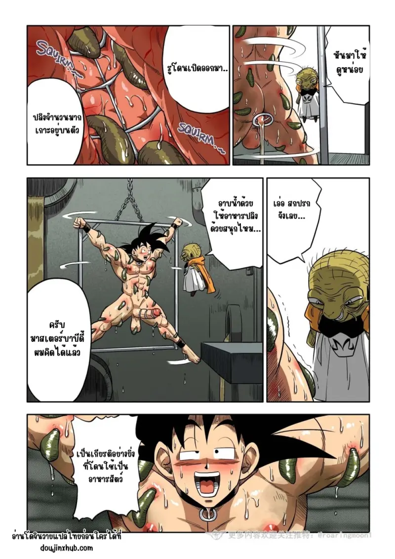 ควบคุม โกคู 02 - 28