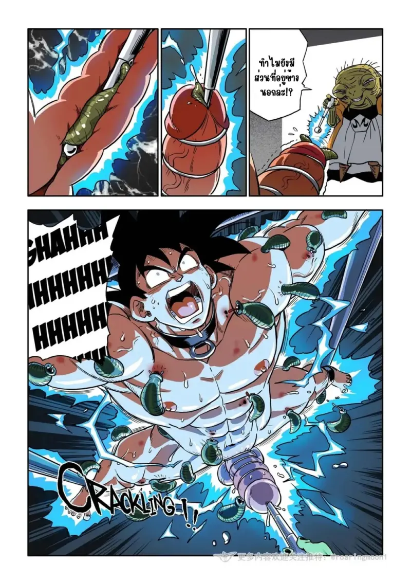 ควบคุม โกคู 02 - 30