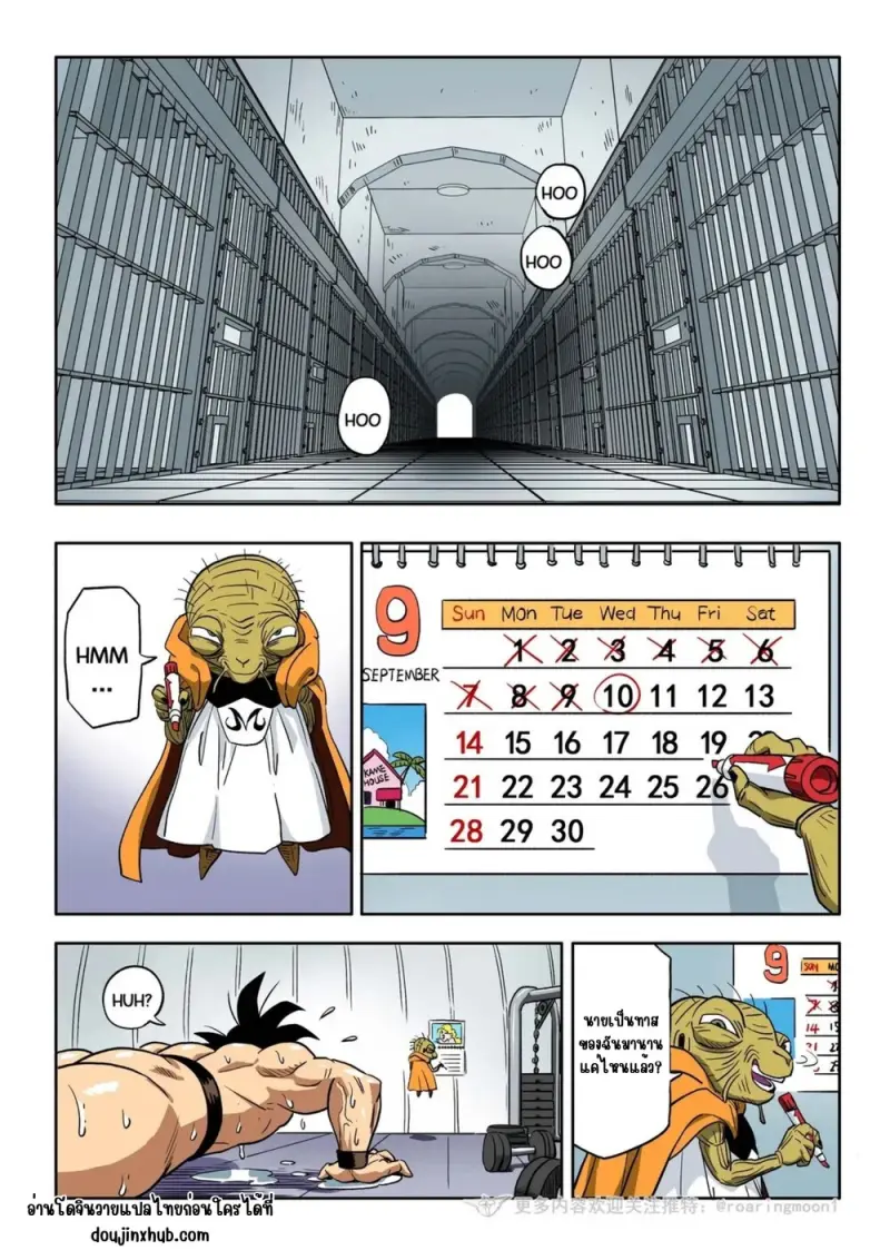 ควบคุม โกคู 02 - 33