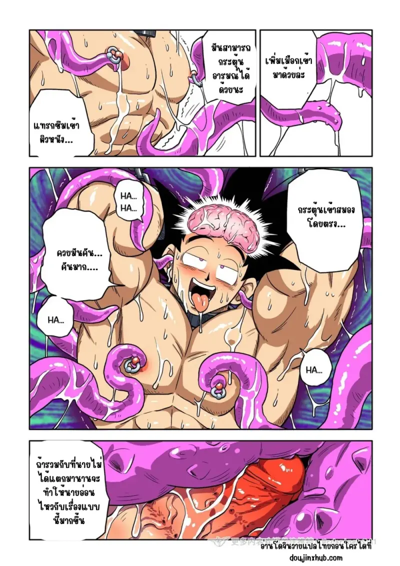 ควบคุม โกคู 03 - 10