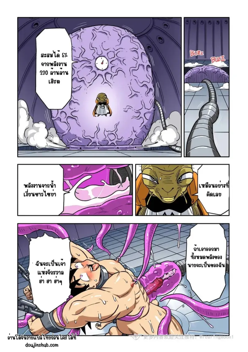 ควบคุม โกคู 03 - 12