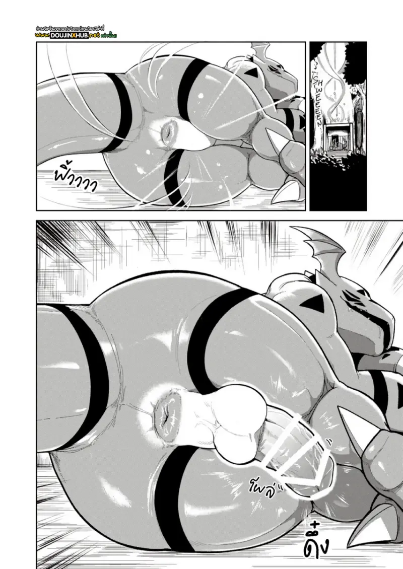 เจ้าโลกของกราวม่อน - 7