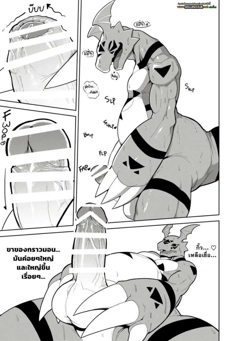 เจ้าโลกของกราวม่อน - 12