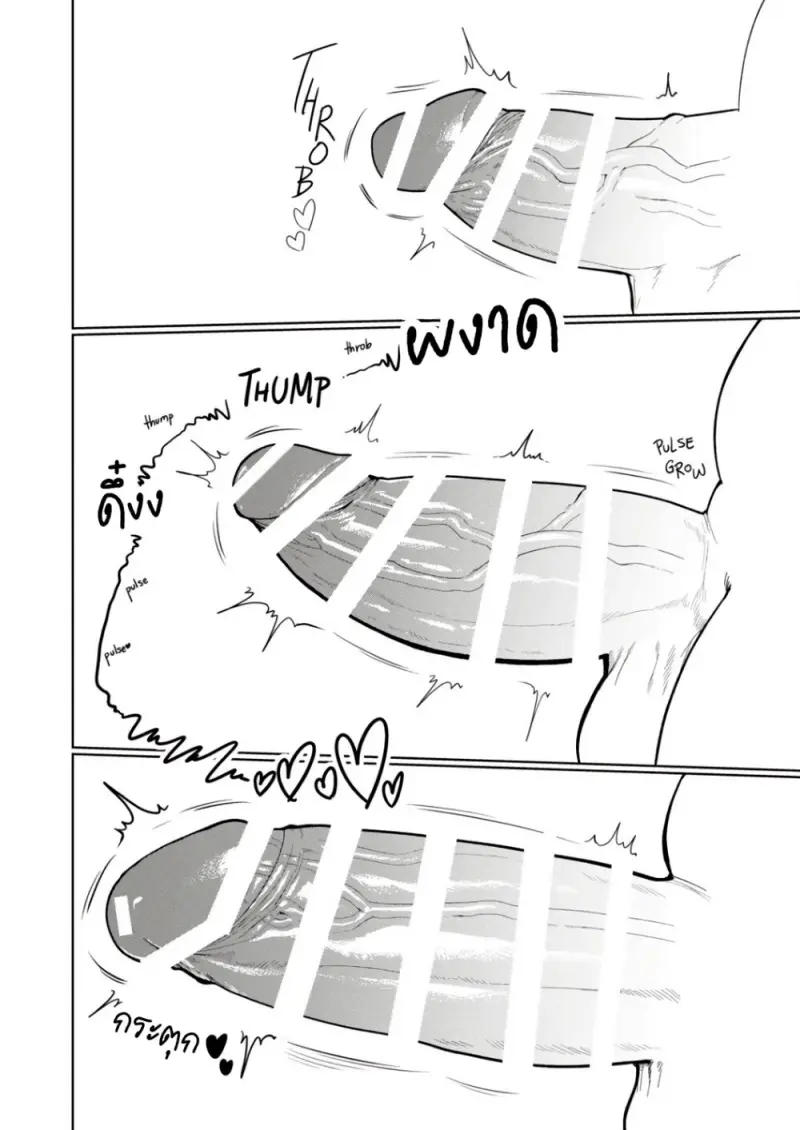 เจ้าโลกของกราวม่อน - 13