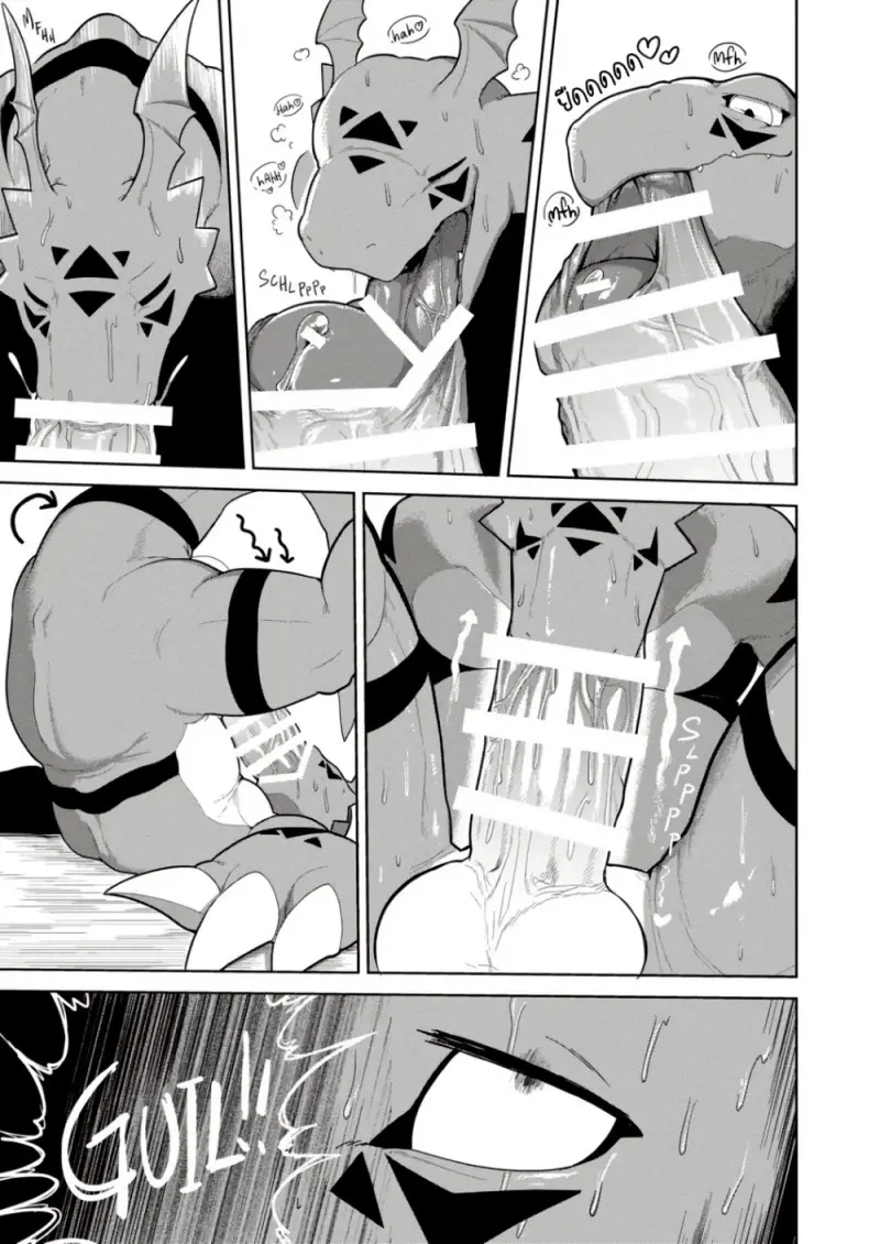 เจ้าโลกของกราวม่อน - 20