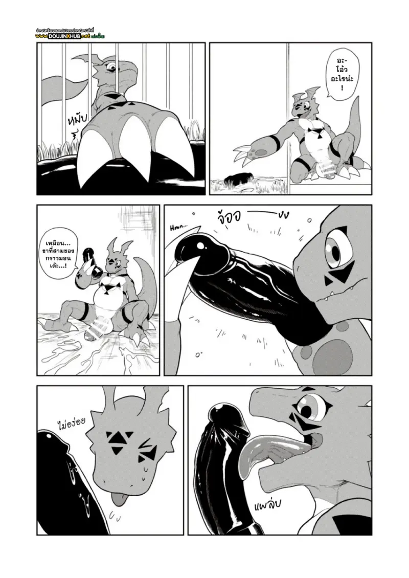 เจ้าโลกของกราวม่อน - 25