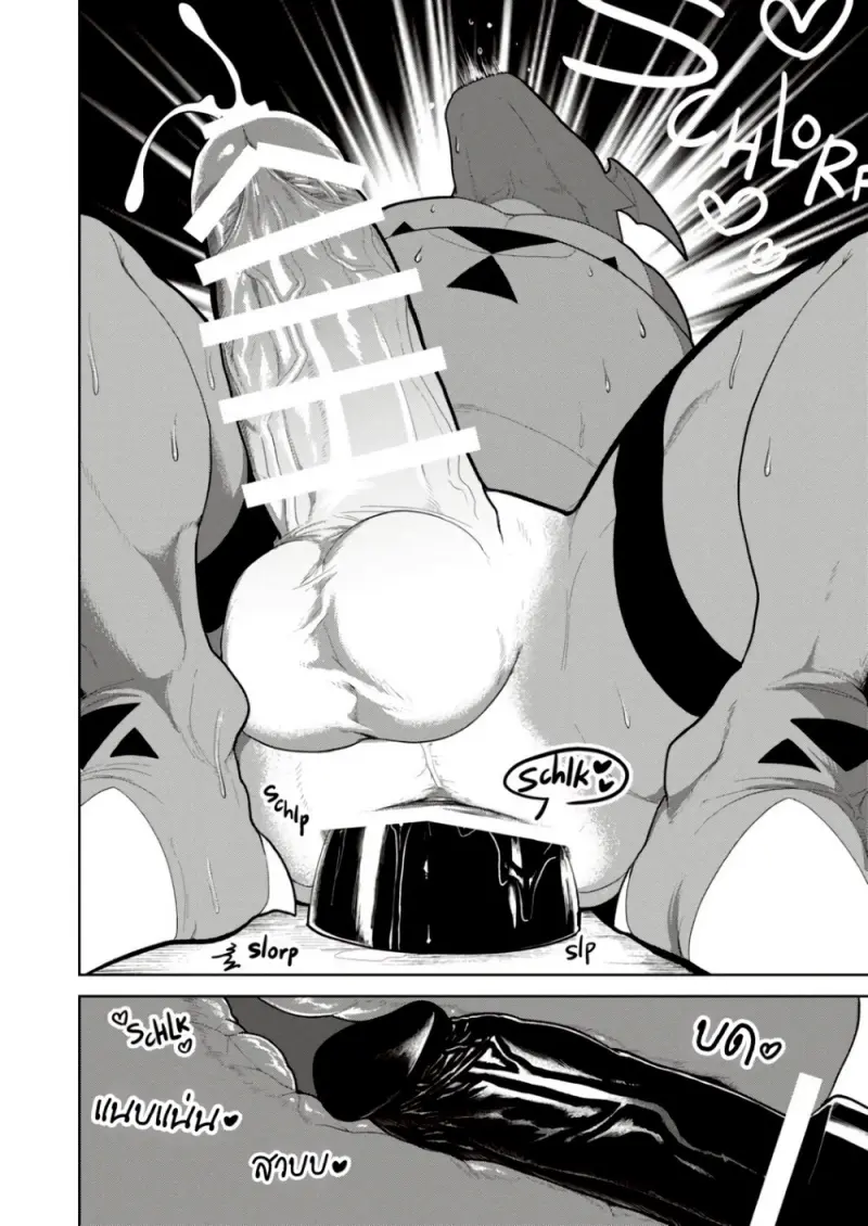 เจ้าโลกของกราวม่อน - 29