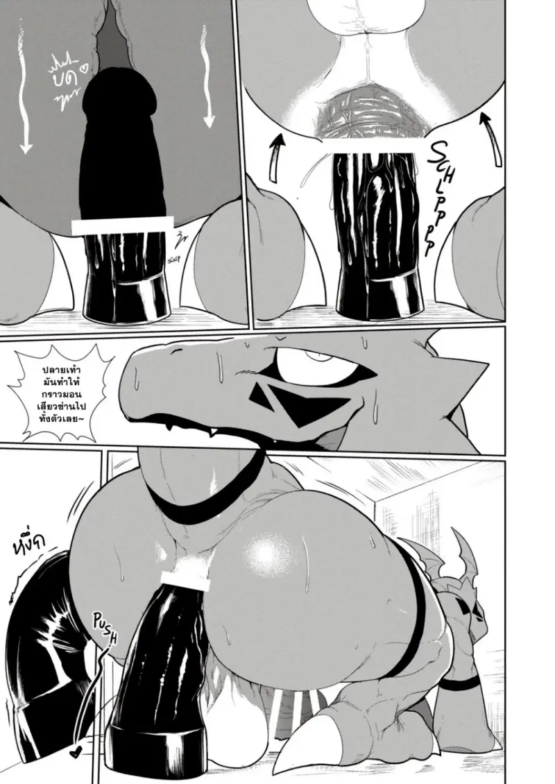 เจ้าโลกของกราวม่อน - 30