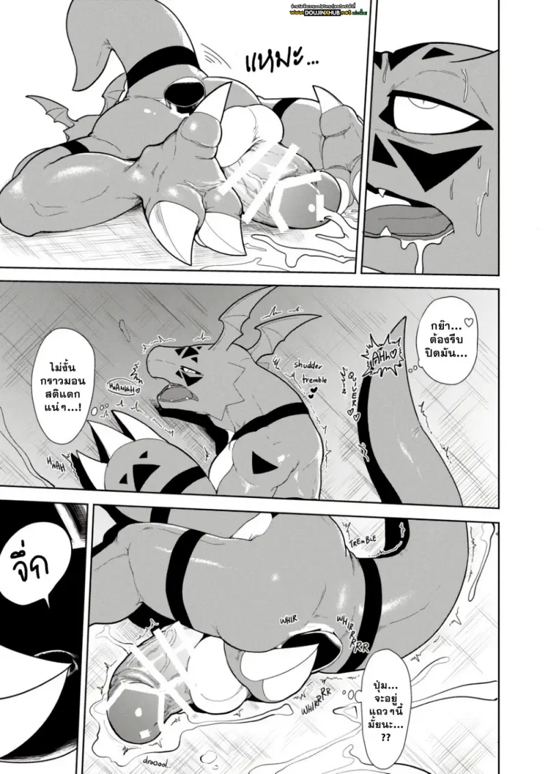 เจ้าโลกของกราวม่อน - 36