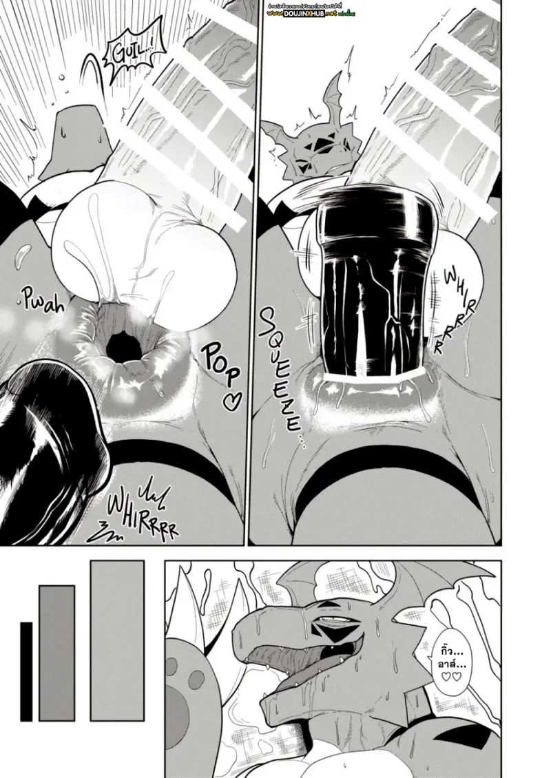 เจ้าโลกของกราวม่อน - 42