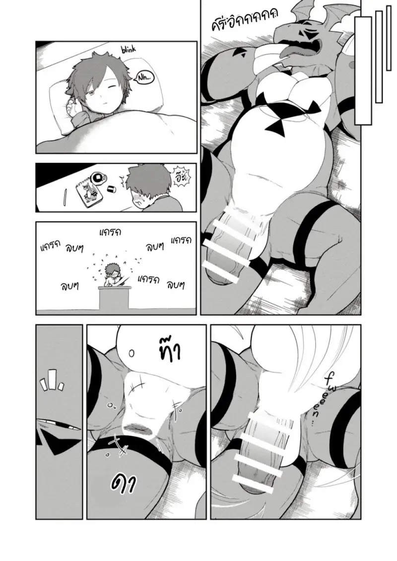 เจ้าโลกของกราวม่อน - 43