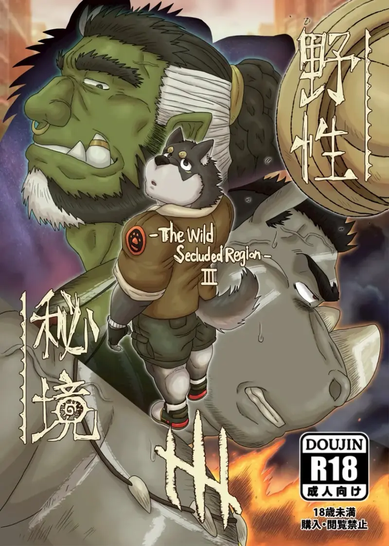 ตามหาสมุนไพร 03-0.jpg