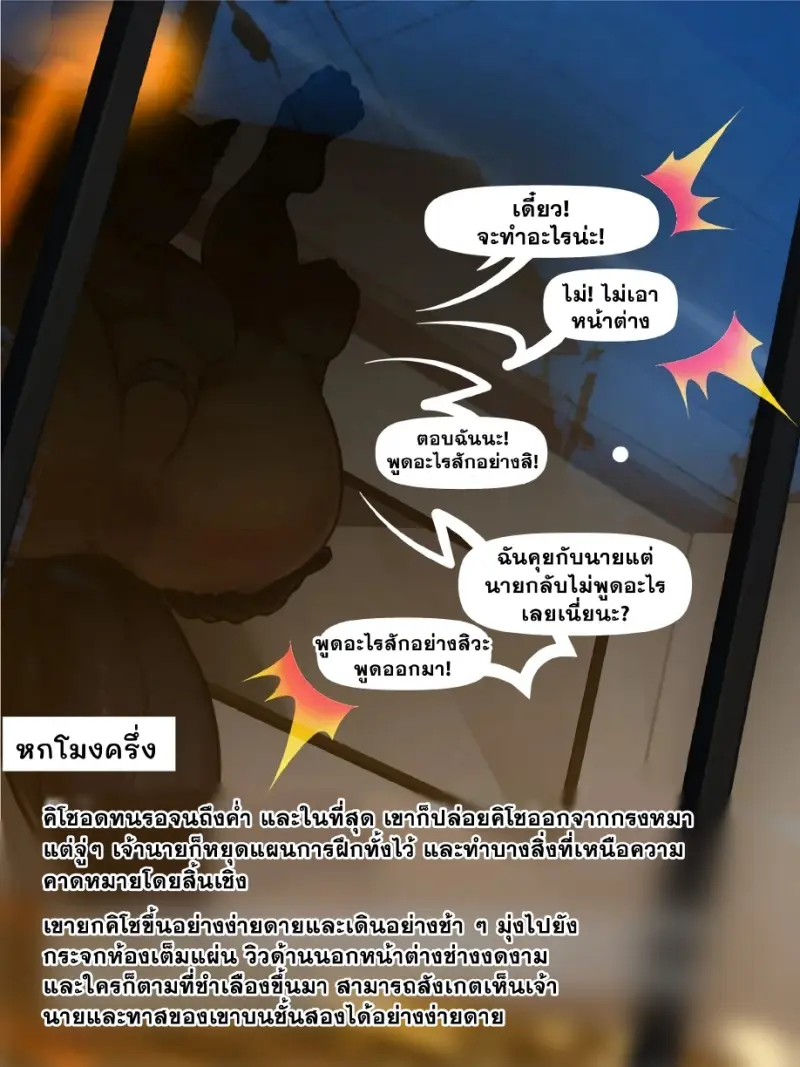 การฝึกระดับกลางของทาสหมา - 42