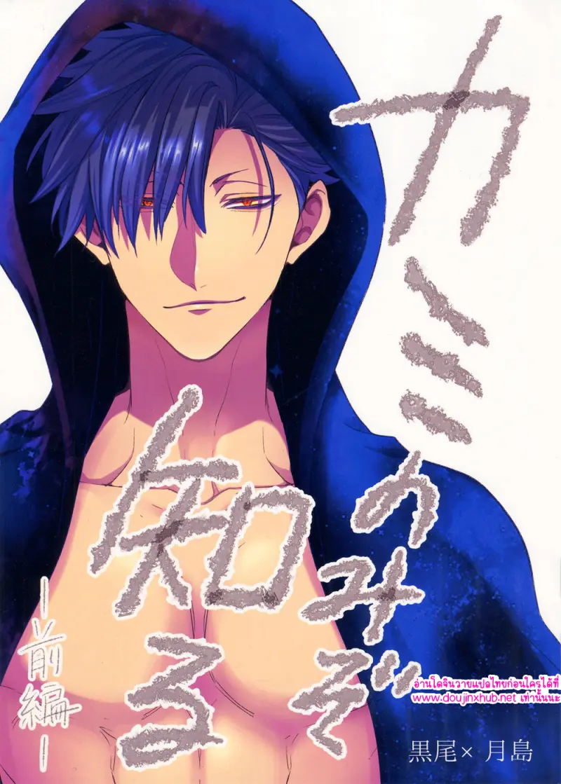 พระเจ้าเท่านั้นที่รู้ 01 - 1