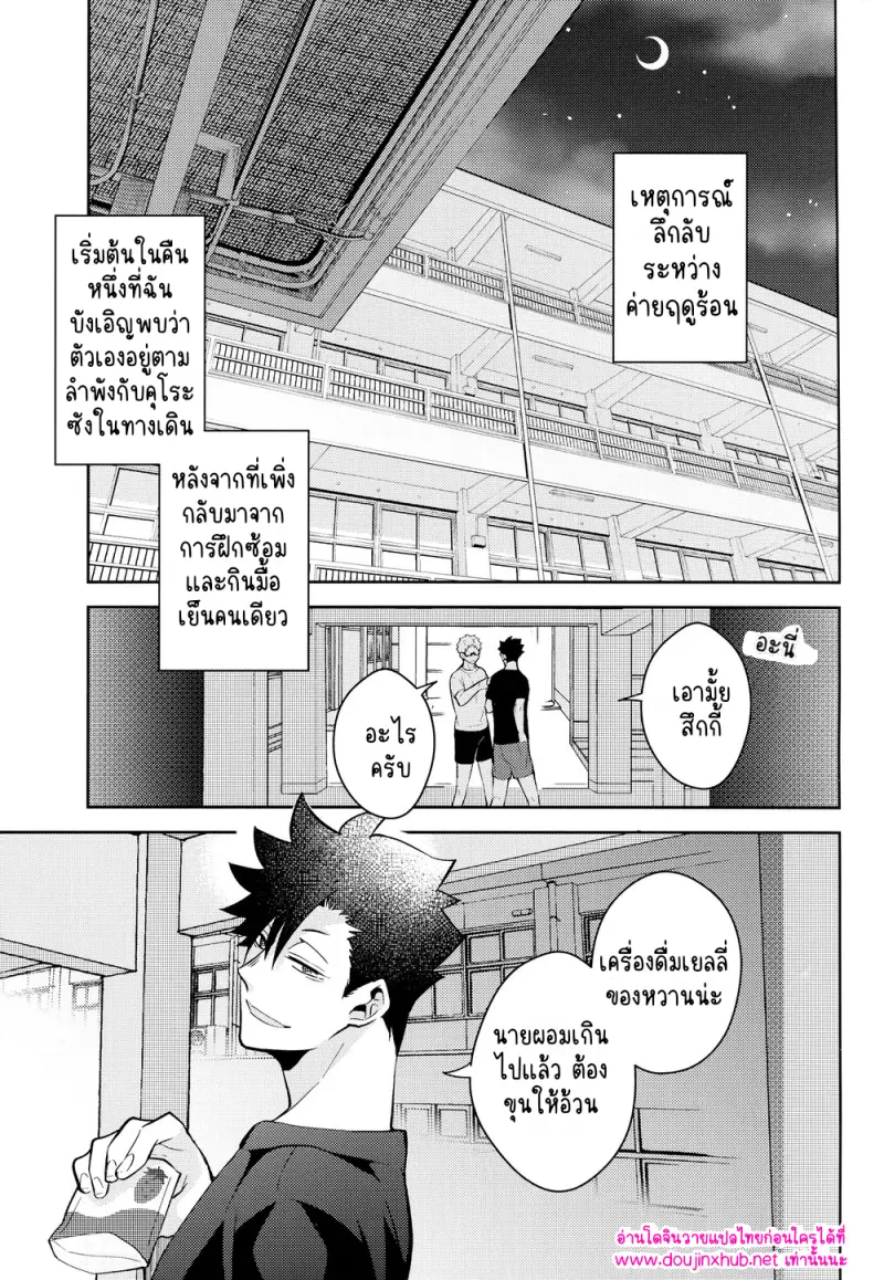 พระเจ้าเท่านั้นที่รู้ 01 - 2