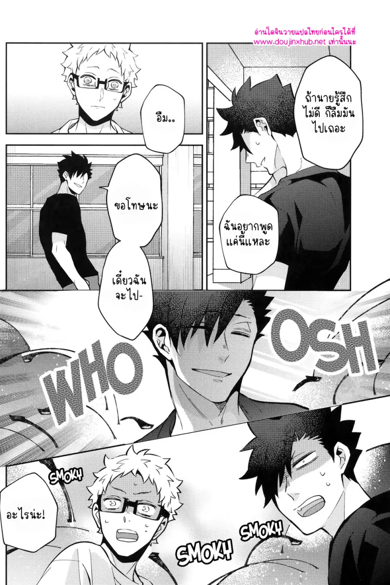 พระเจ้าเท่านั้นที่รู้ 01 - 5