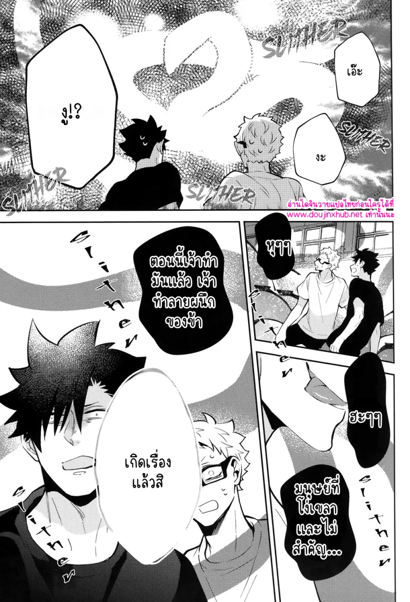 พระเจ้าเท่านั้นที่รู้ 01 - 6