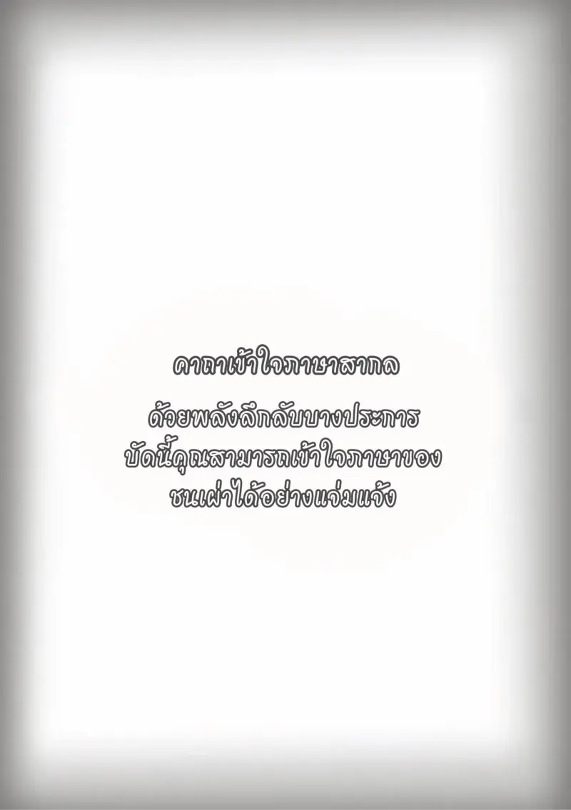 ตามหาสมุนไพร 03-2.jpg