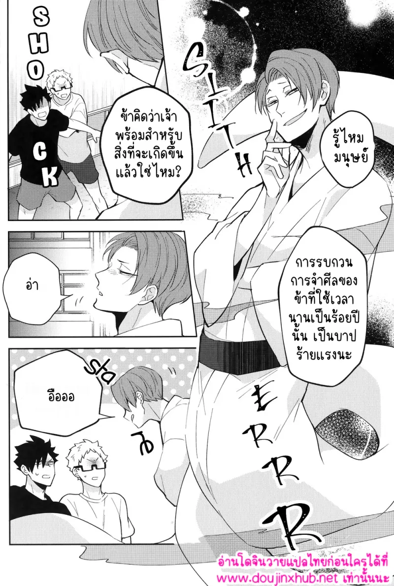 พระเจ้าเท่านั้นที่รู้ 01 - 7